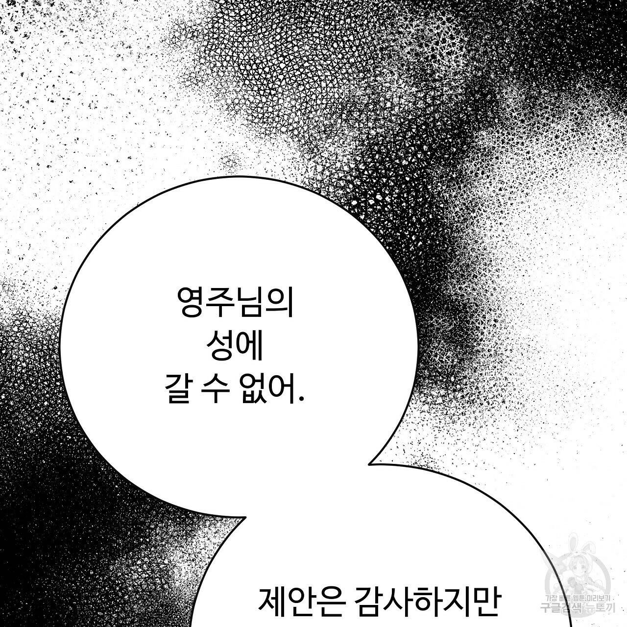 오직 그대의 안녕을 위하여 7화 212
