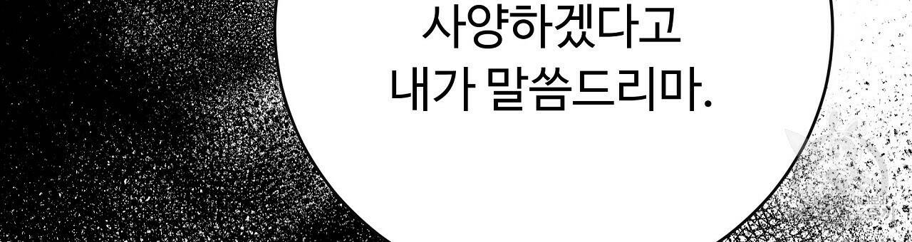 오직 그대의 안녕을 위하여 7화 213