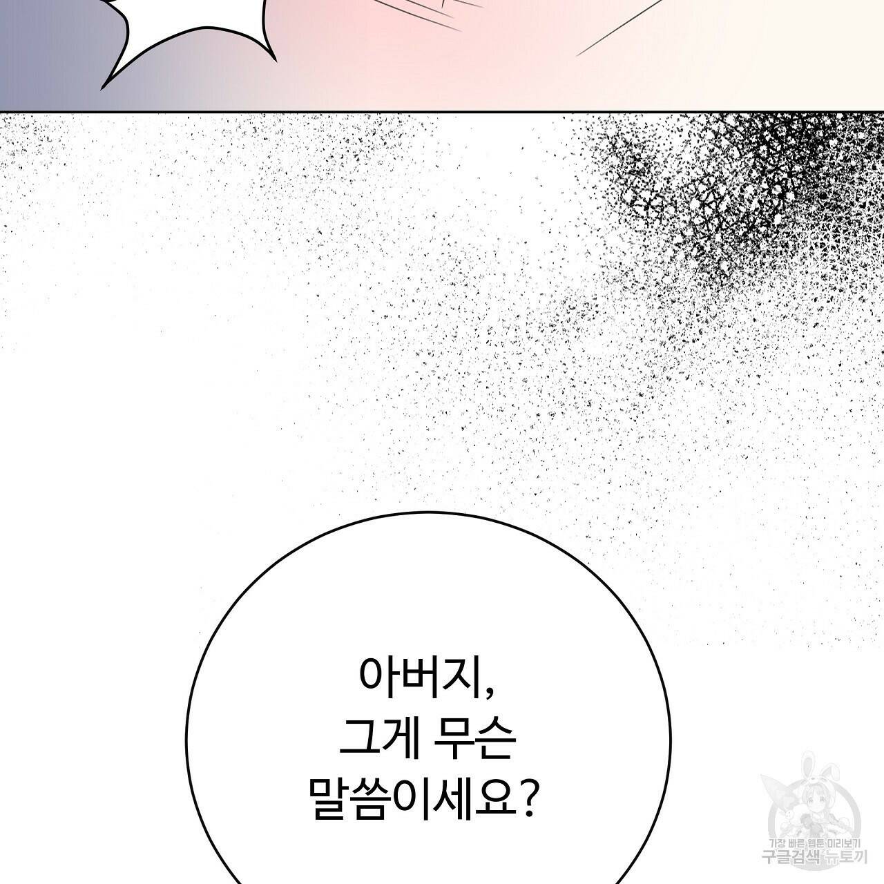 오직 그대의 안녕을 위하여 7화 215