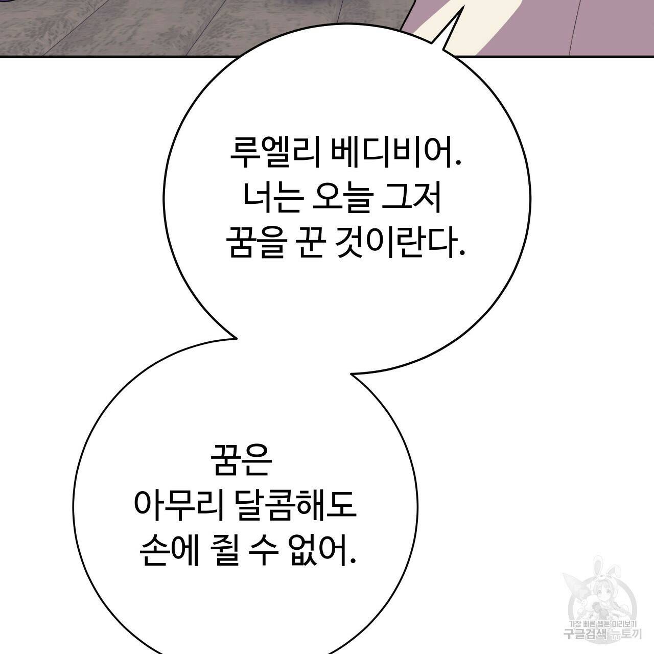오직 그대의 안녕을 위하여 7화 218