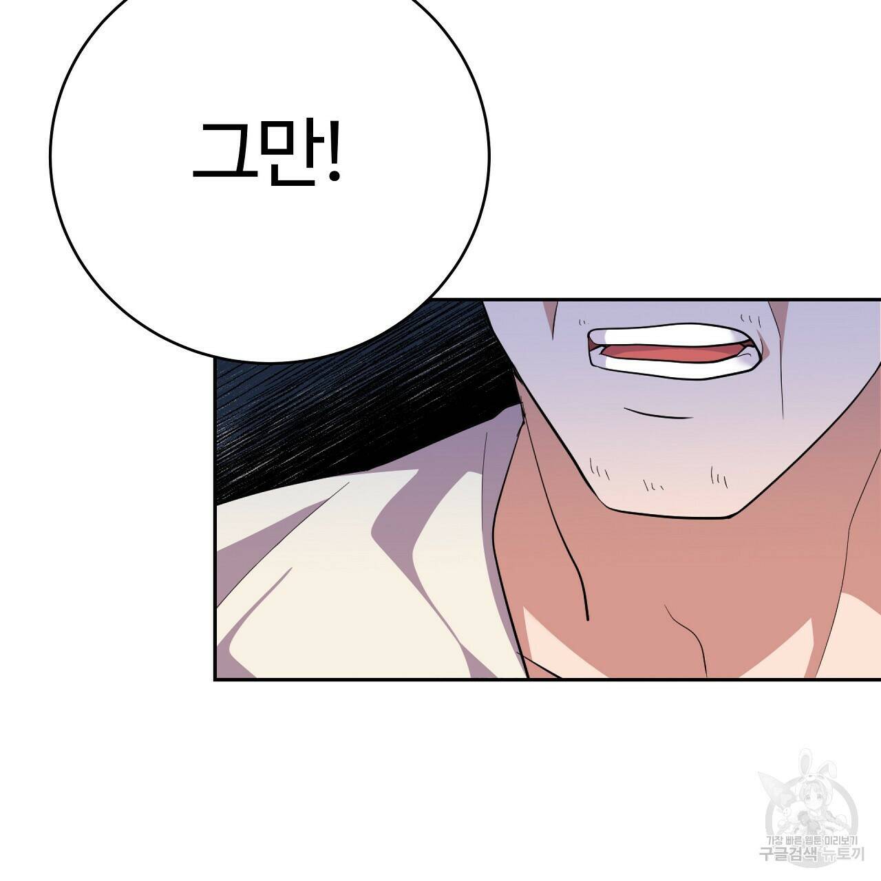 오직 그대의 안녕을 위하여 7화 224