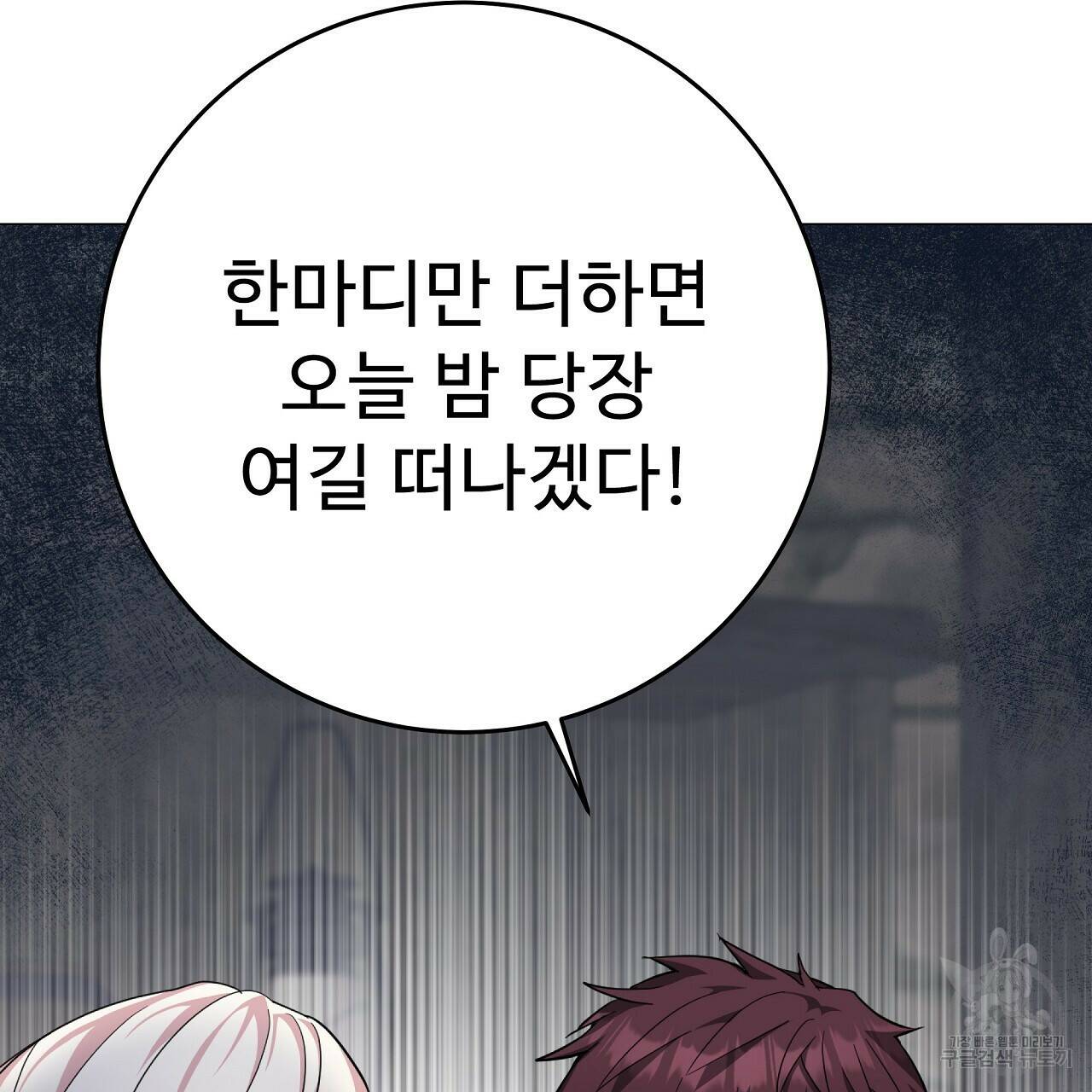 오직 그대의 안녕을 위하여 7화 226