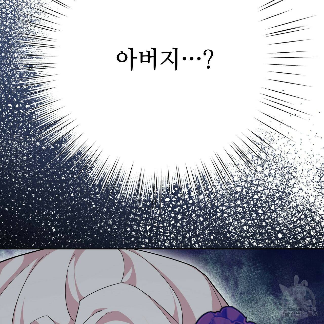 오직 그대의 안녕을 위하여 7화 230