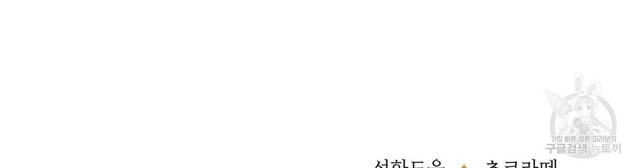 오직 그대의 안녕을 위하여 7화 237