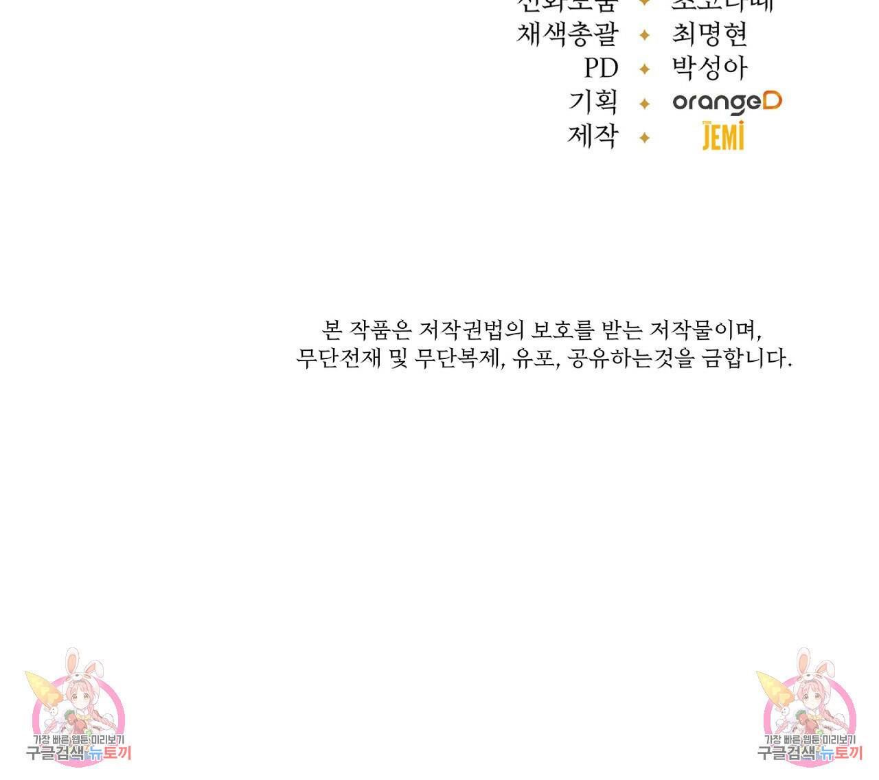 오직 그대의 안녕을 위하여 7화 238