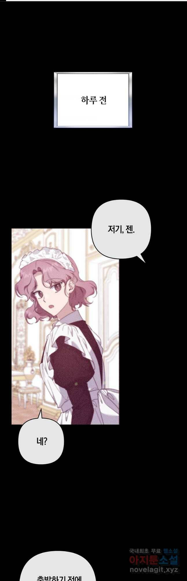 당신의 이해를 돕기 위하여 107화 1