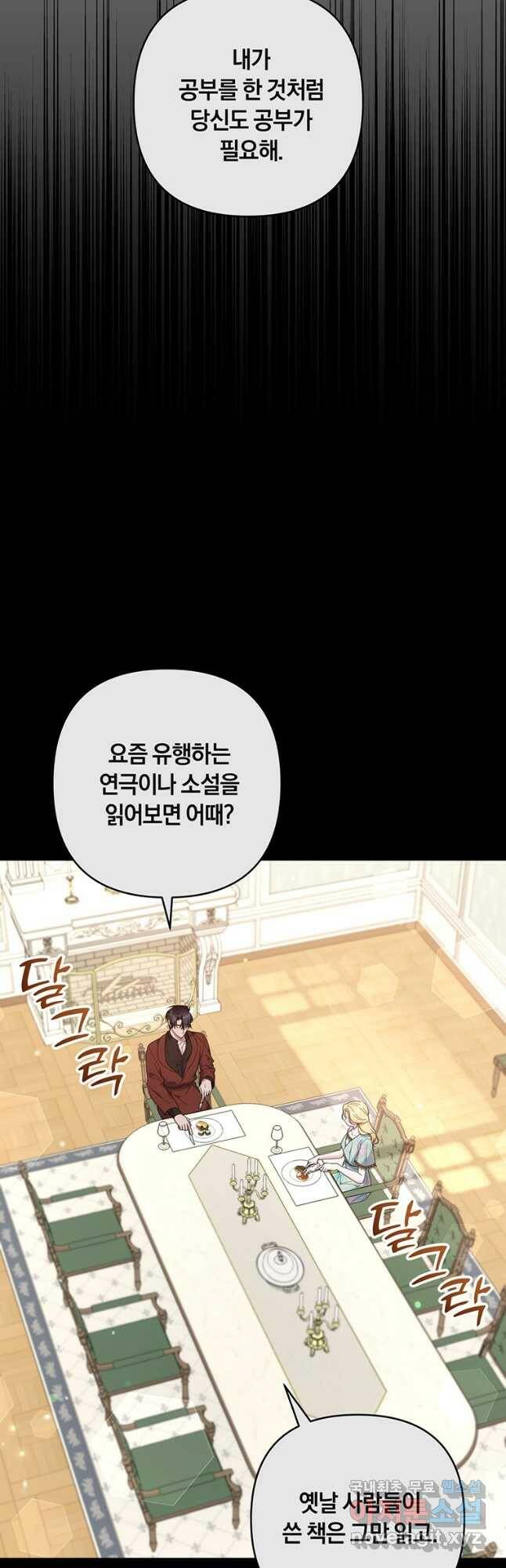 당신의 이해를 돕기 위하여 107화 5