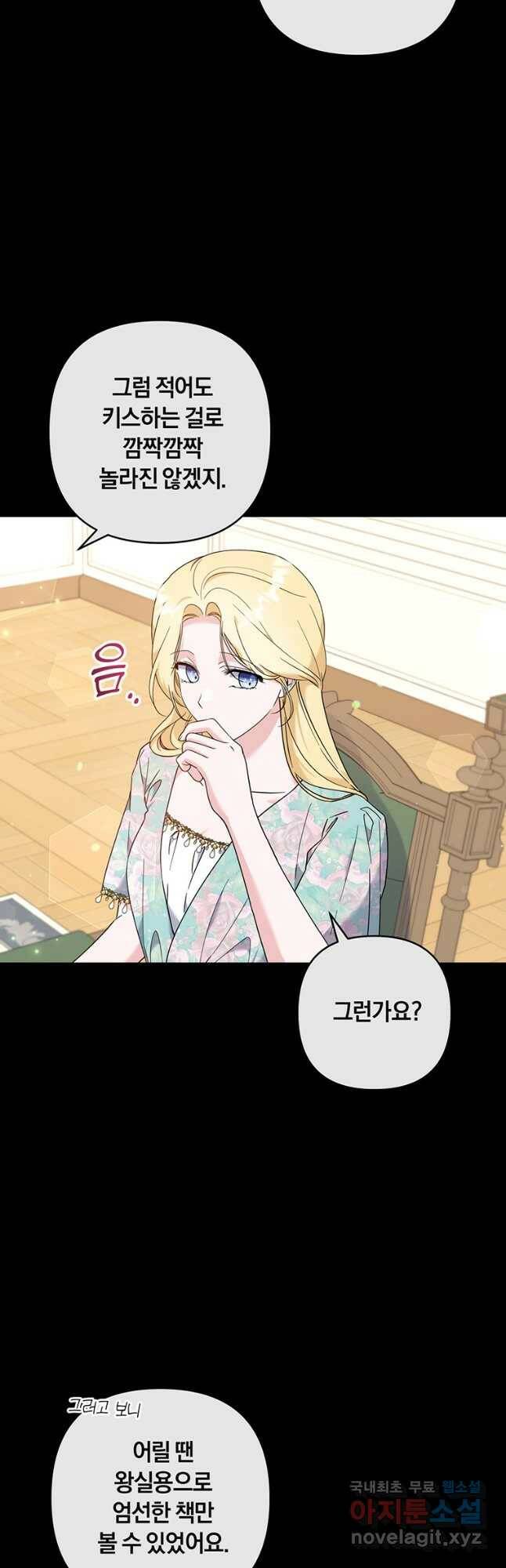 당신의 이해를 돕기 위하여 107화 6