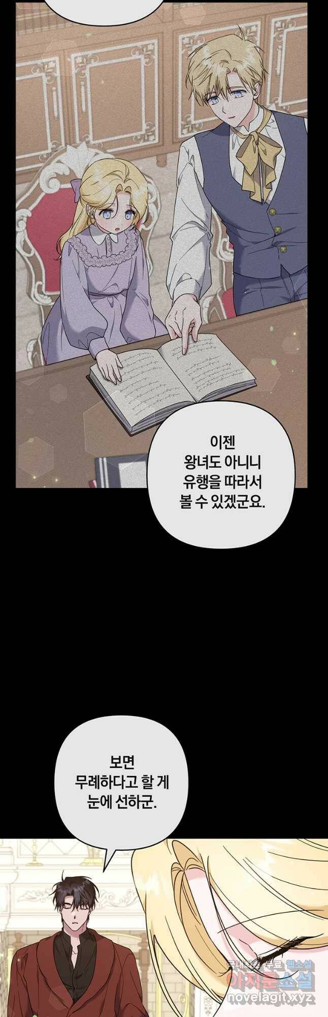 당신의 이해를 돕기 위하여 107화 7