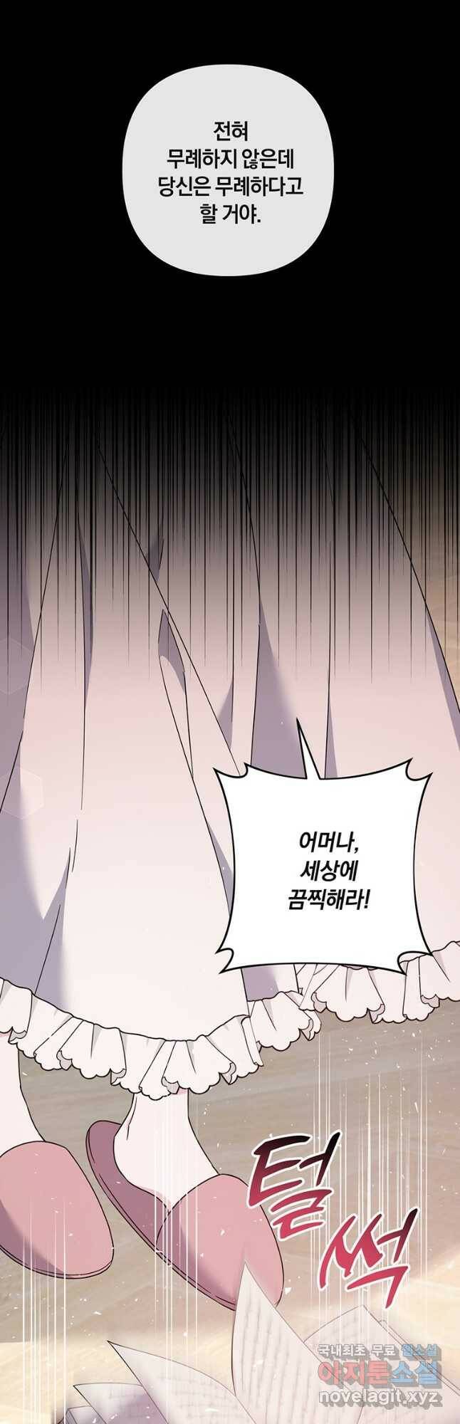 당신의 이해를 돕기 위하여 107화 9