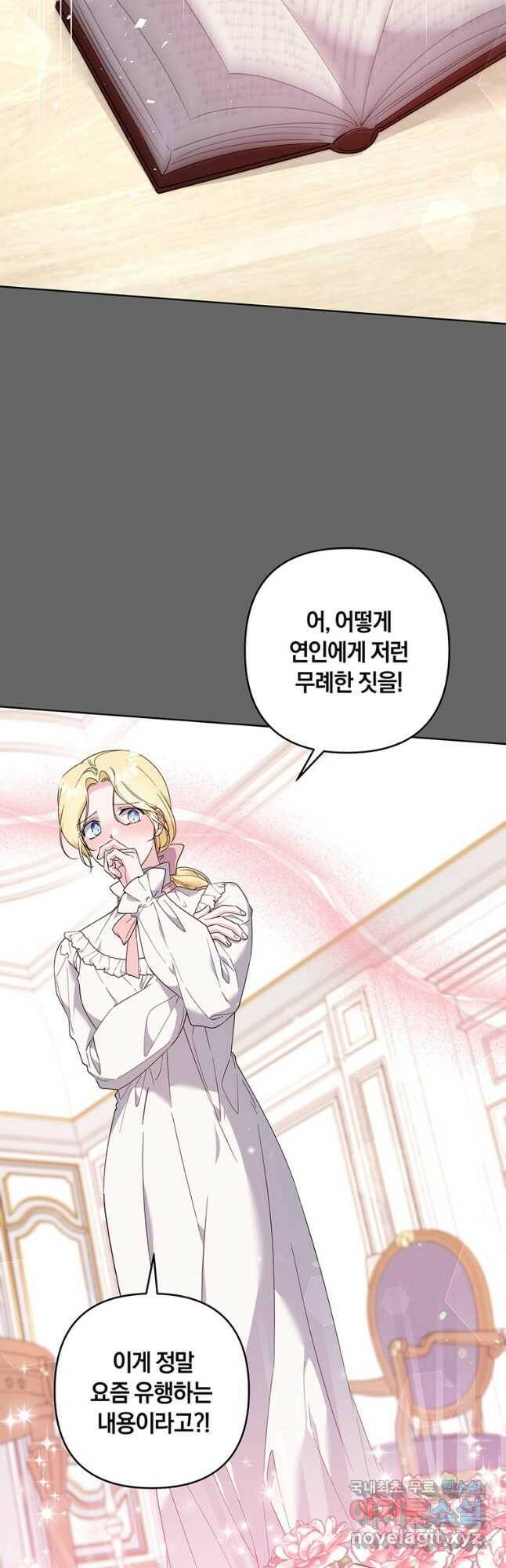 당신의 이해를 돕기 위하여 107화 10