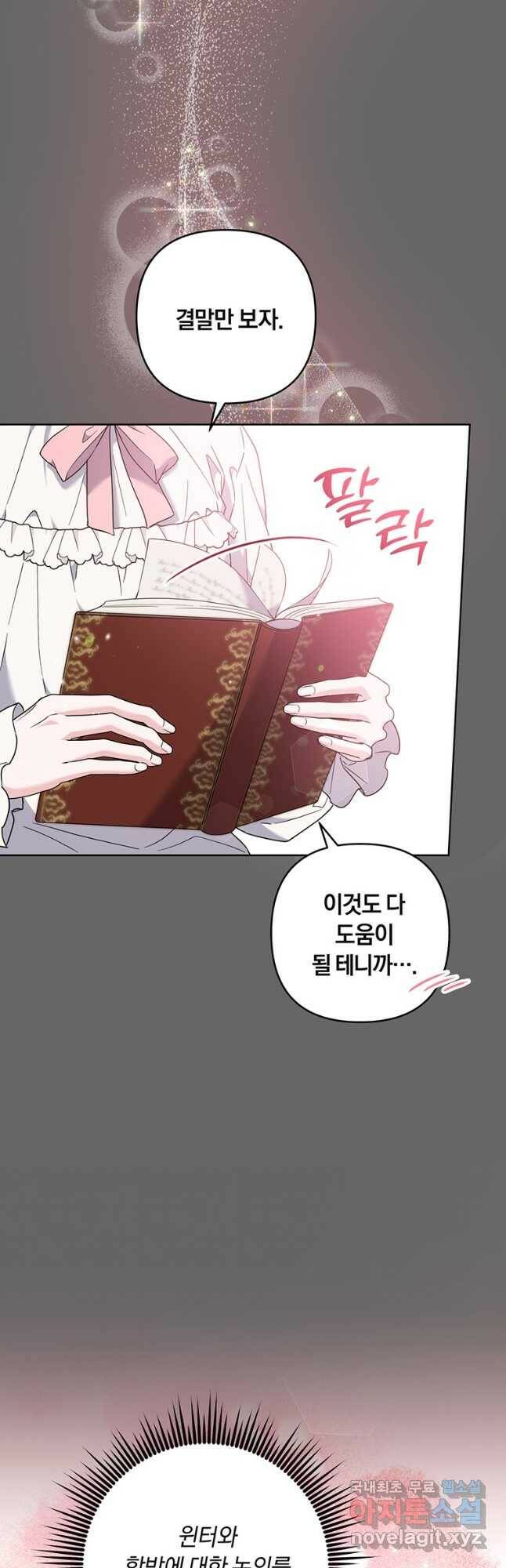 당신의 이해를 돕기 위하여 107화 12