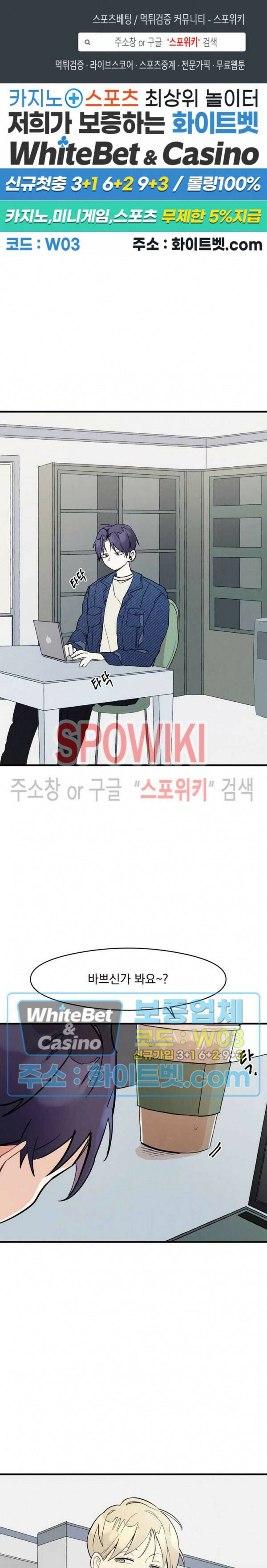 원룸 조교님 13화 1