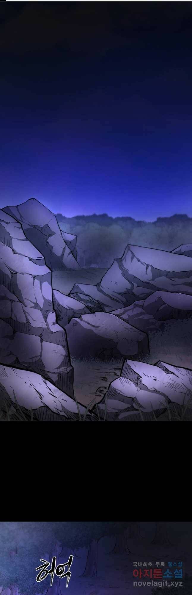마인화산 37화 1