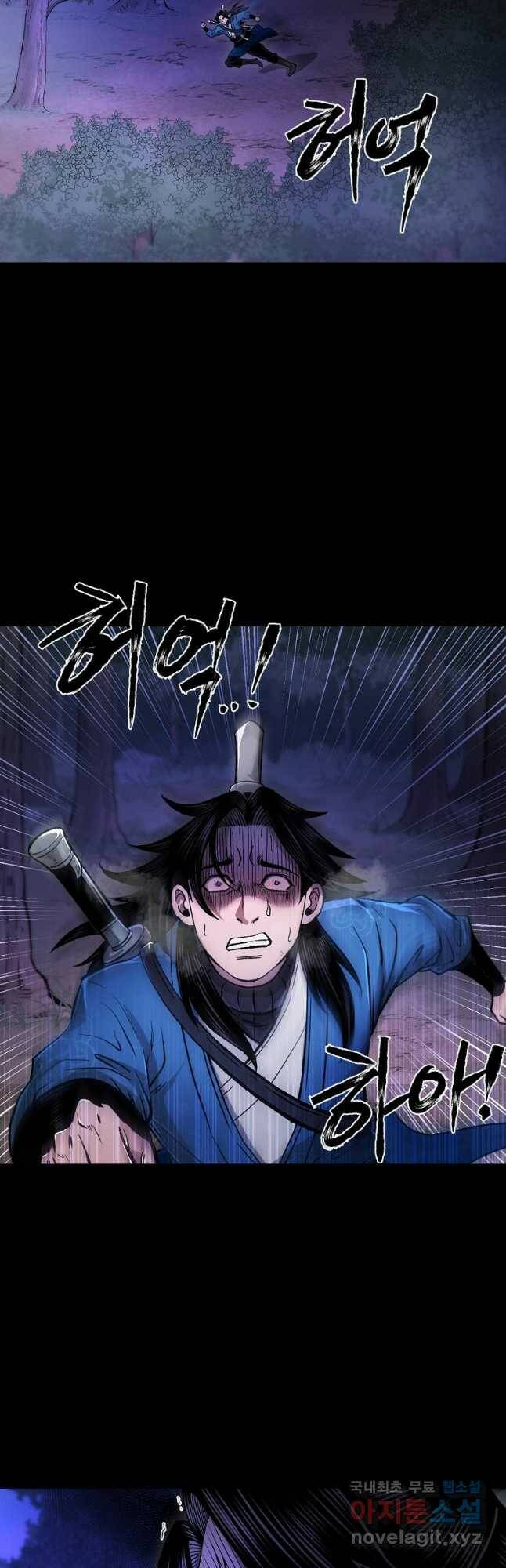 마인화산 37화 2