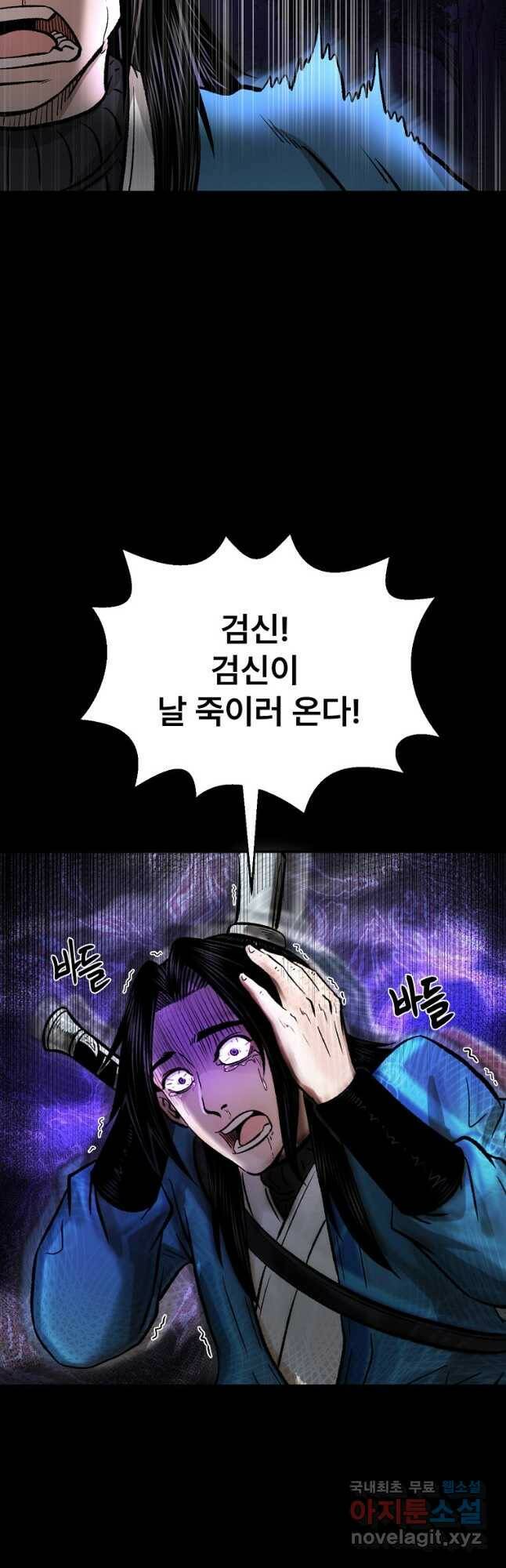 마인화산 37화 7