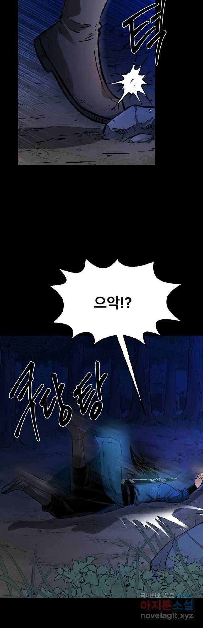 마인화산 37화 9