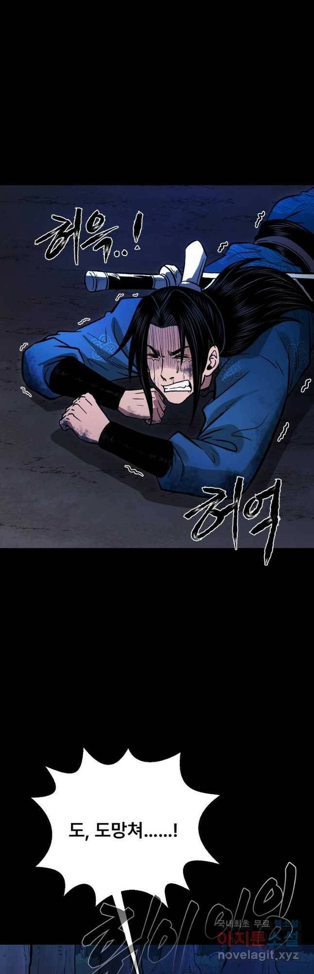 마인화산 37화 10