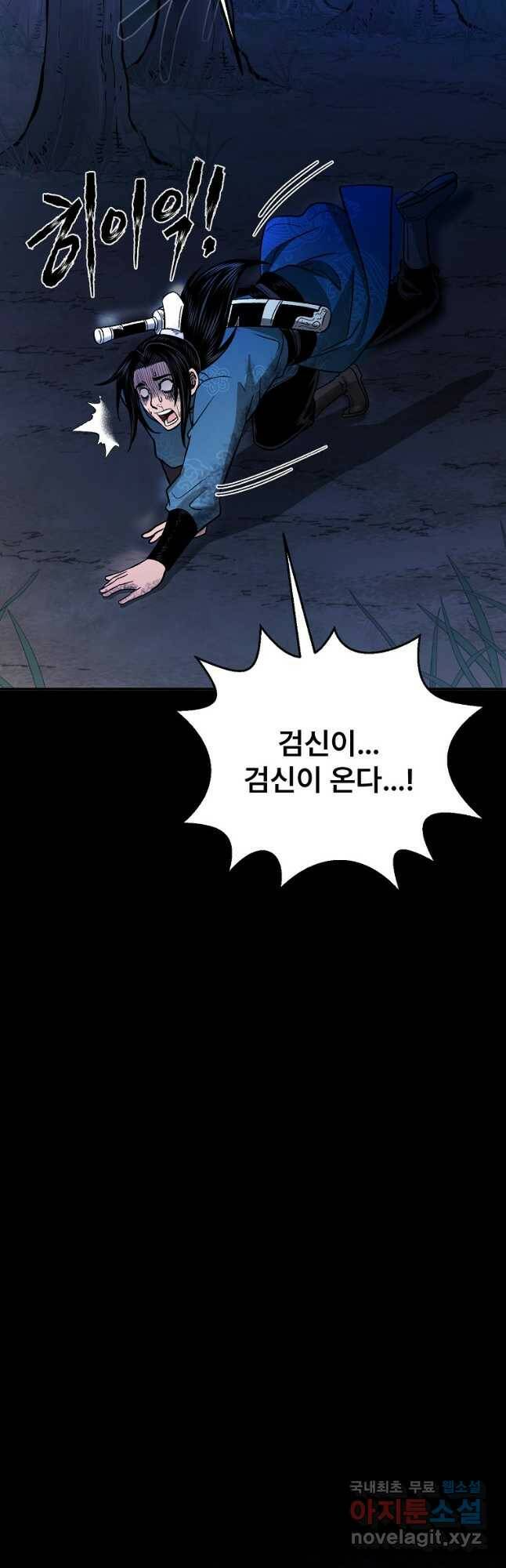 마인화산 37화 11