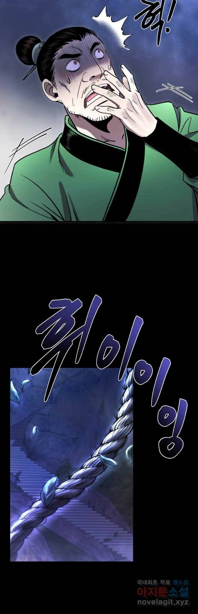 마인화산 37화 13