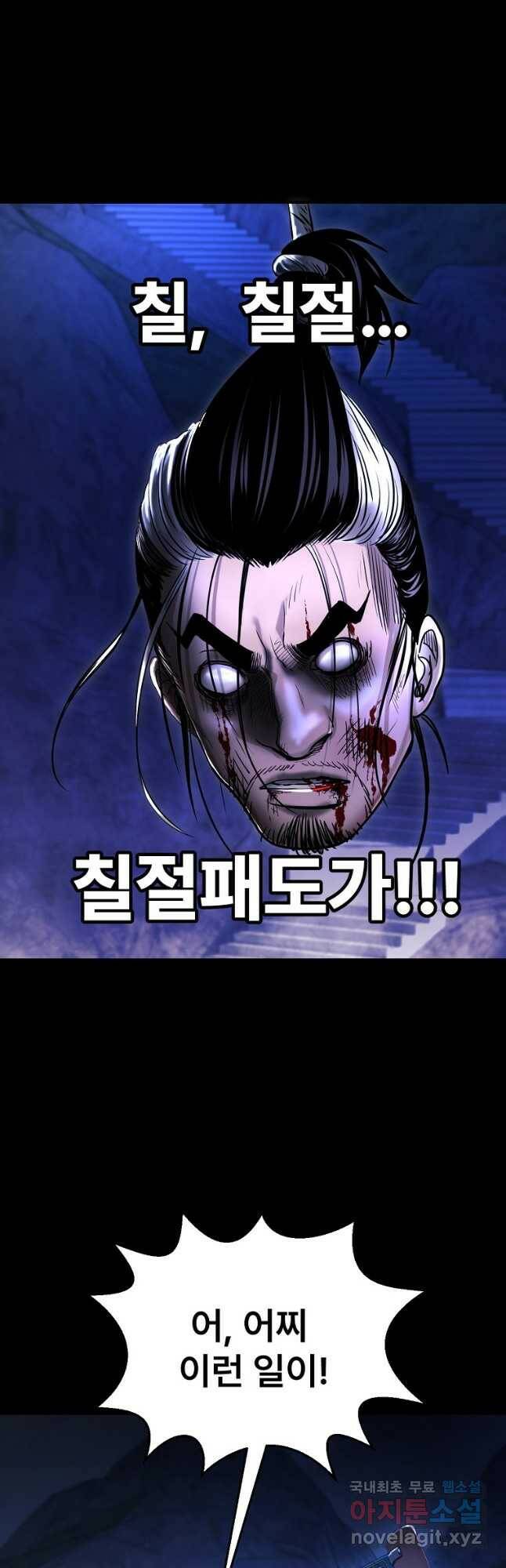 마인화산 37화 14