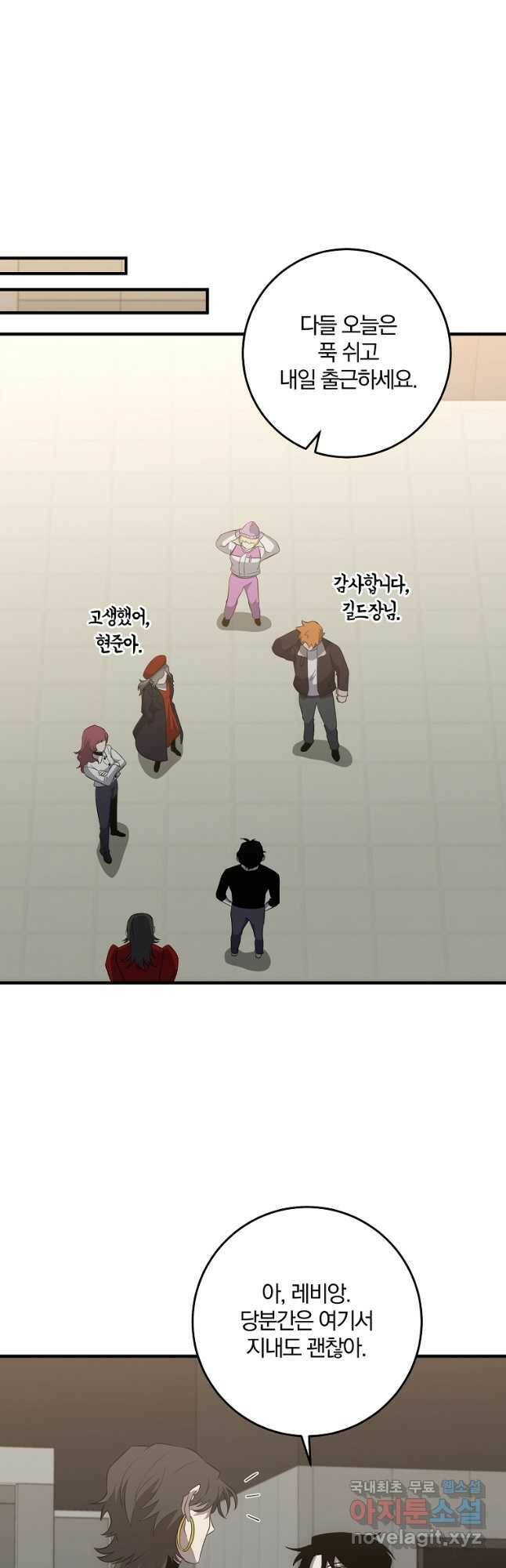99만 전생이 날 도와줘 93화 5