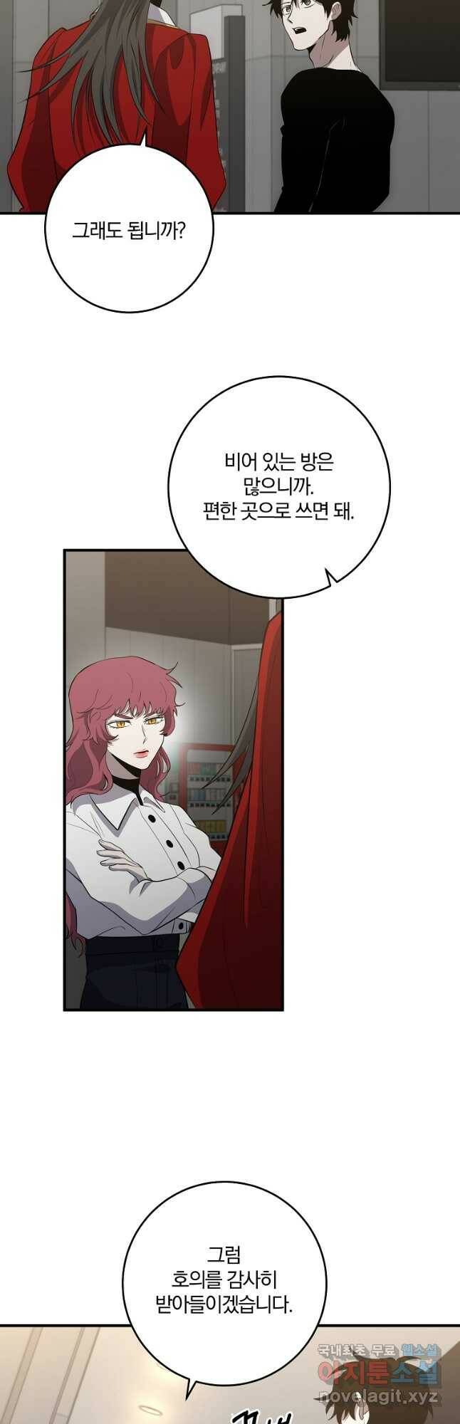99만 전생이 날 도와줘 93화 6