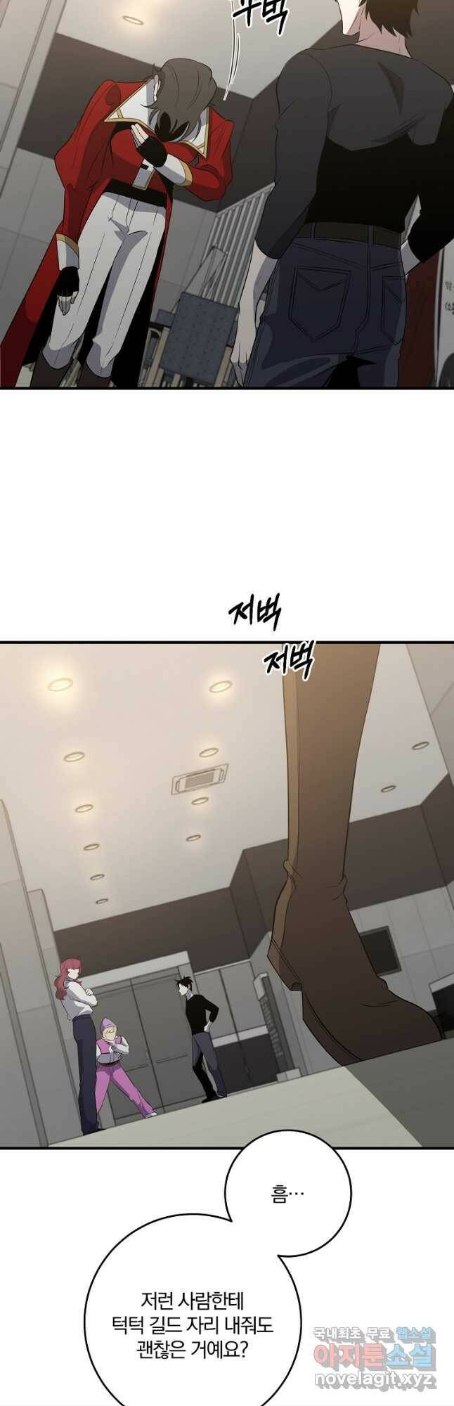 99만 전생이 날 도와줘 93화 7