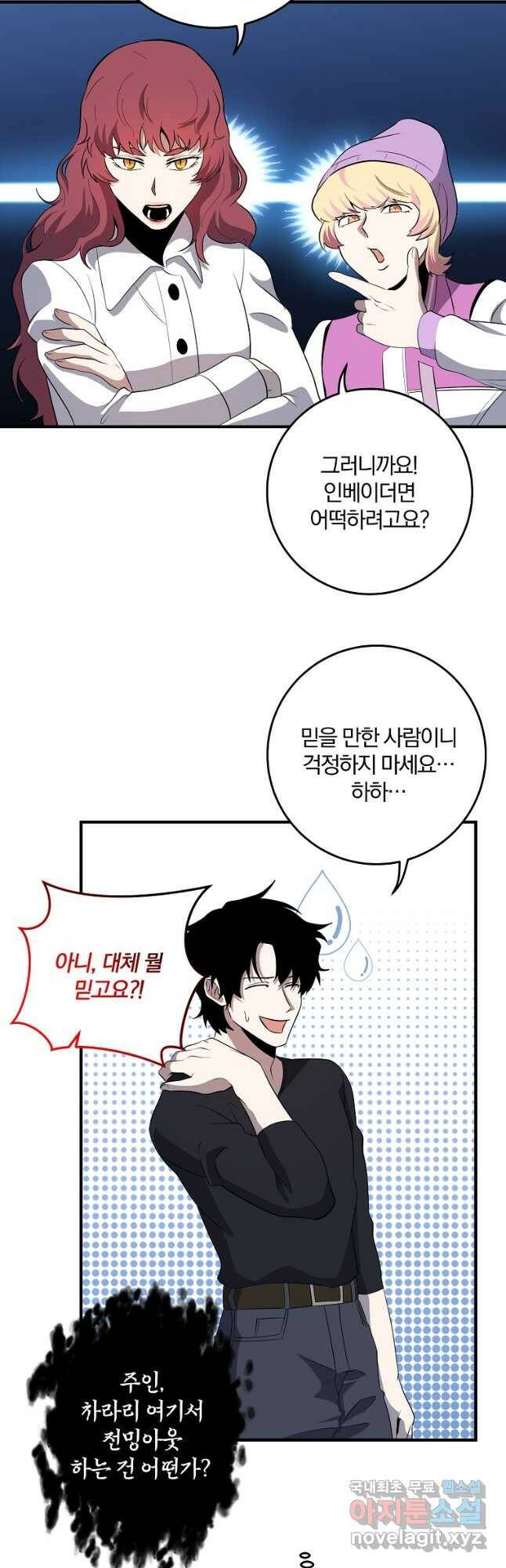 99만 전생이 날 도와줘 93화 8