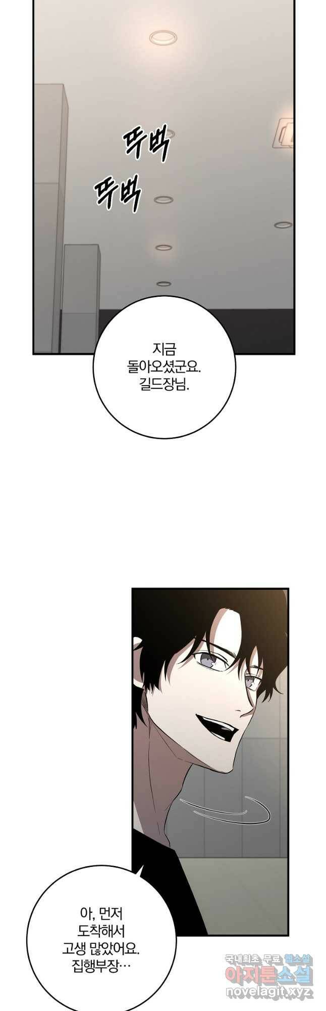 99만 전생이 날 도와줘 93화 11