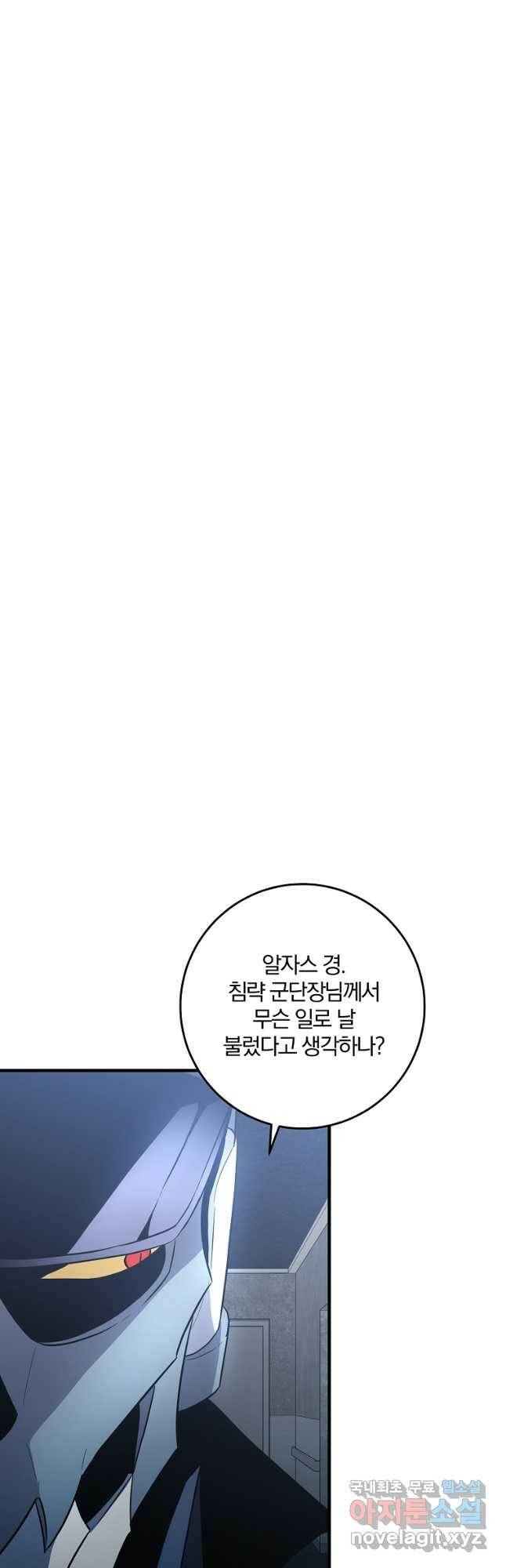 99만 전생이 날 도와줘 93화 20