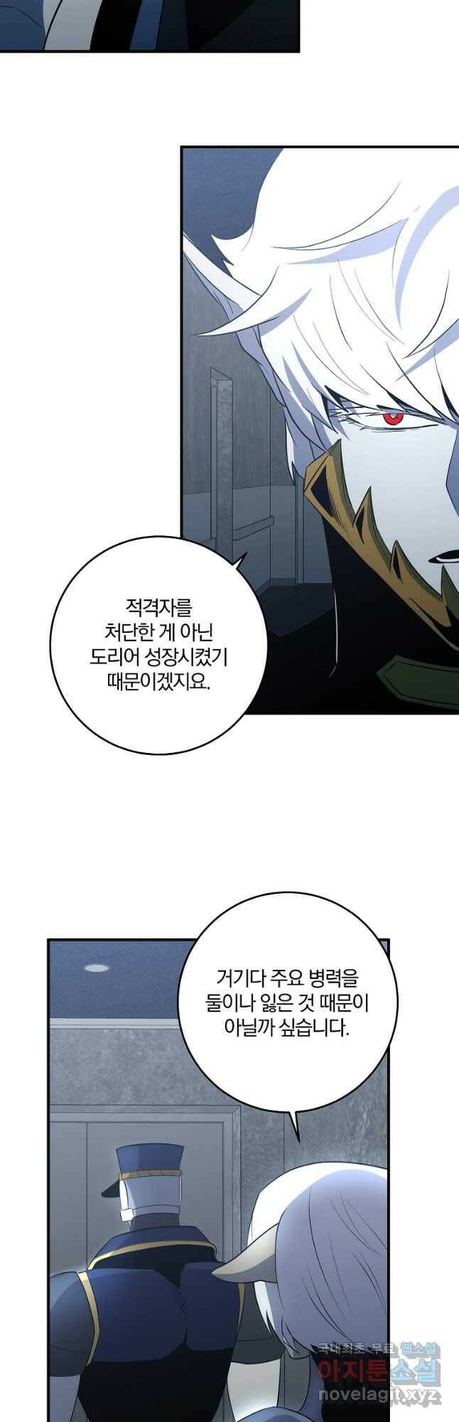 99만 전생이 날 도와줘 93화 21