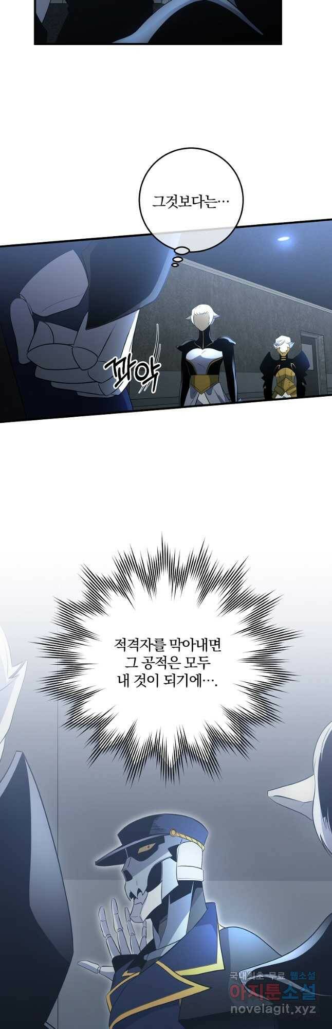 99만 전생이 날 도와줘 93화 22