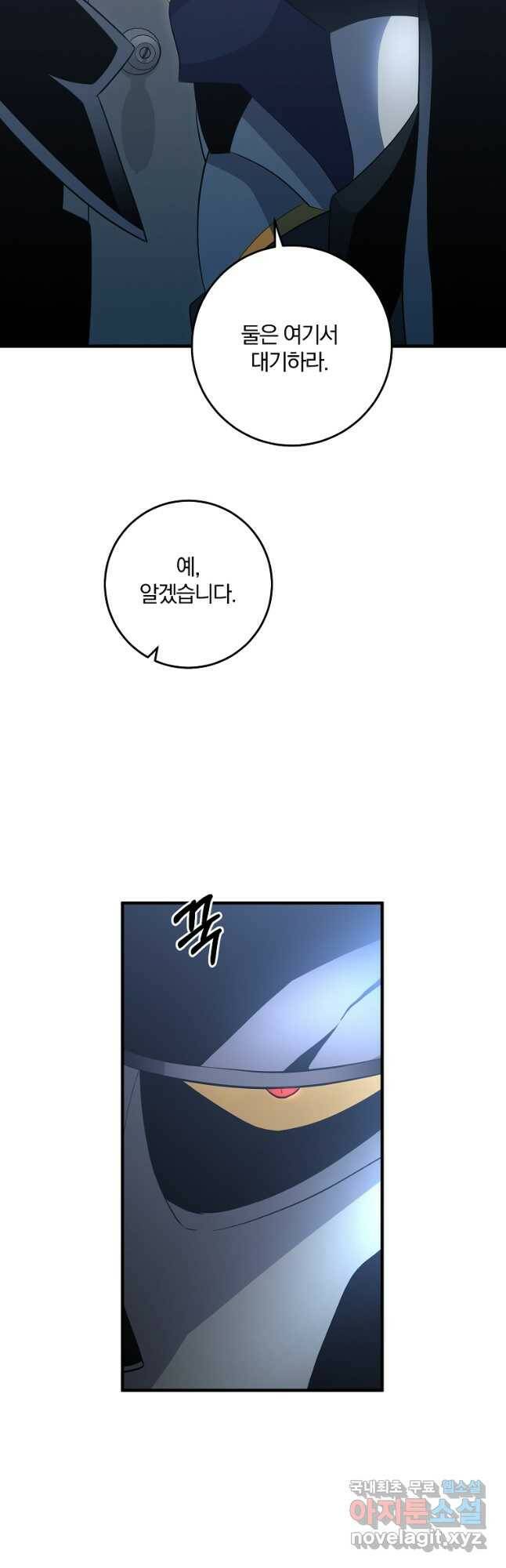 99만 전생이 날 도와줘 93화 23