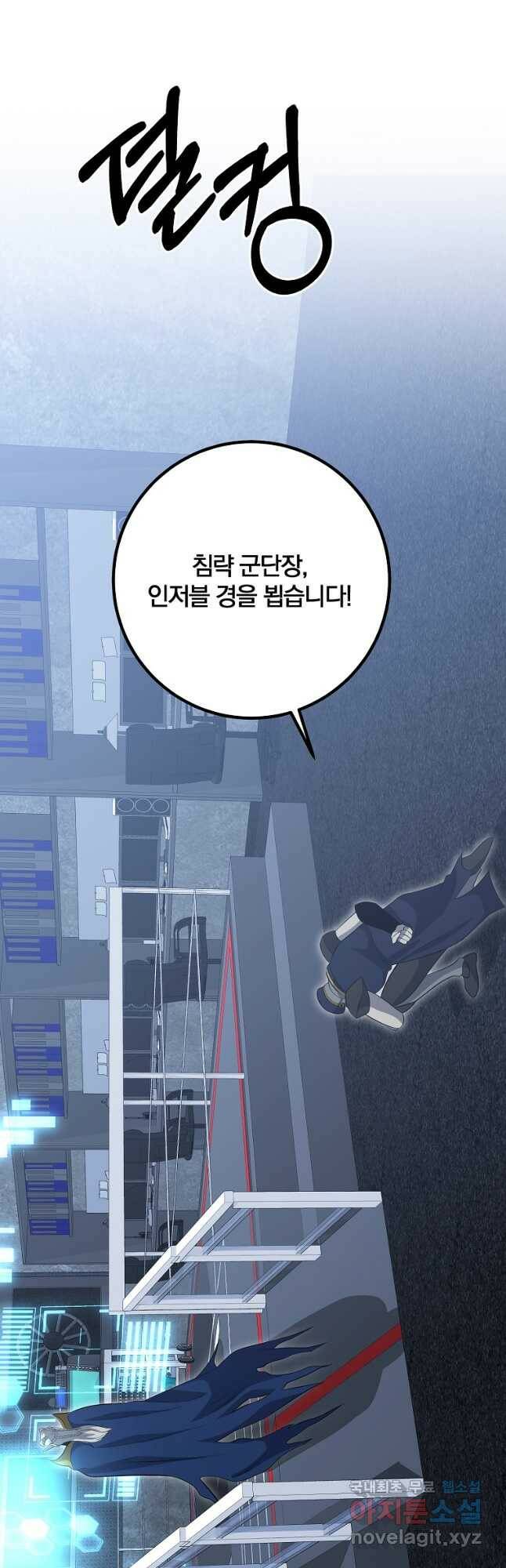 99만 전생이 날 도와줘 93화 24