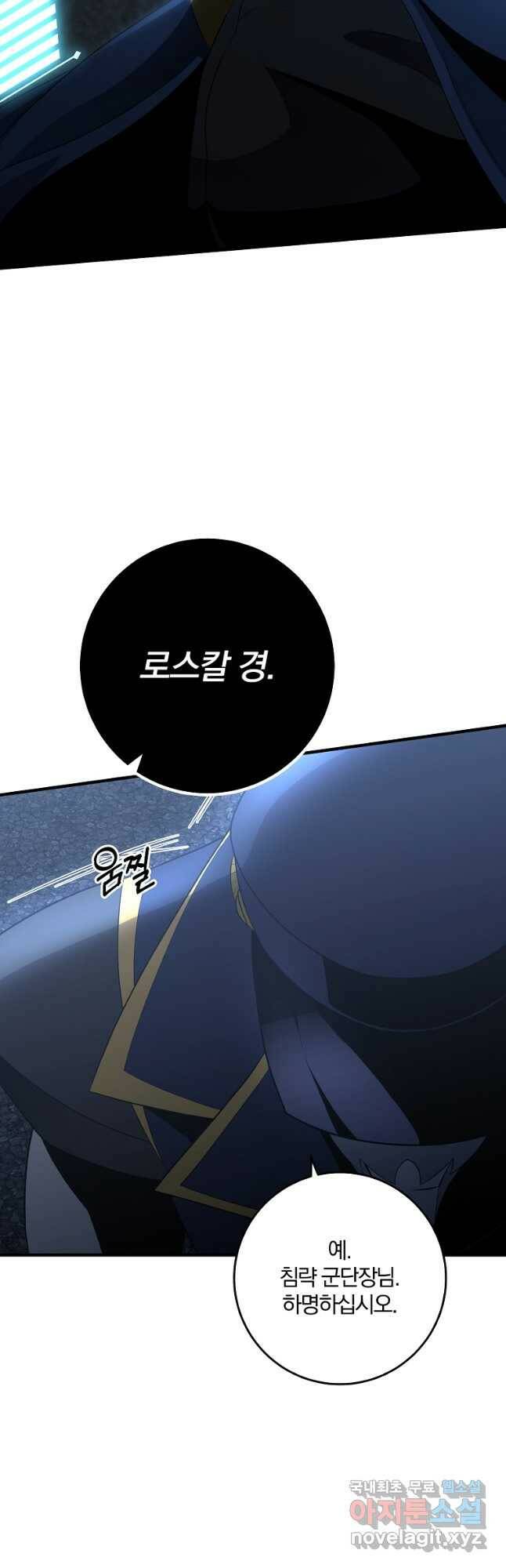 99만 전생이 날 도와줘 93화 26