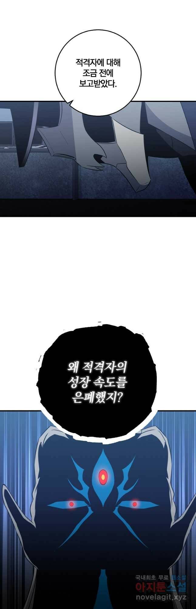 99만 전생이 날 도와줘 93화 27