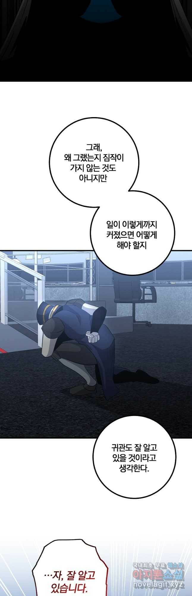 99만 전생이 날 도와줘 93화 28