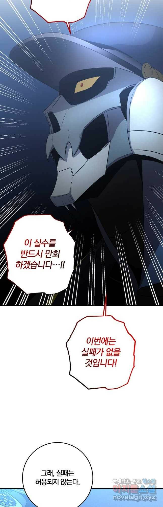99만 전생이 날 도와줘 93화 29