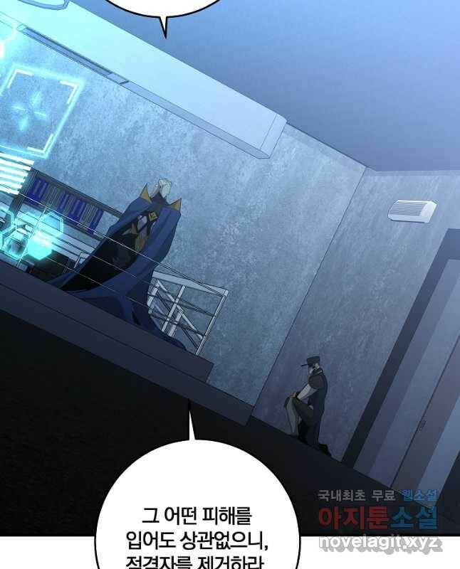 99만 전생이 날 도와줘 93화 30
