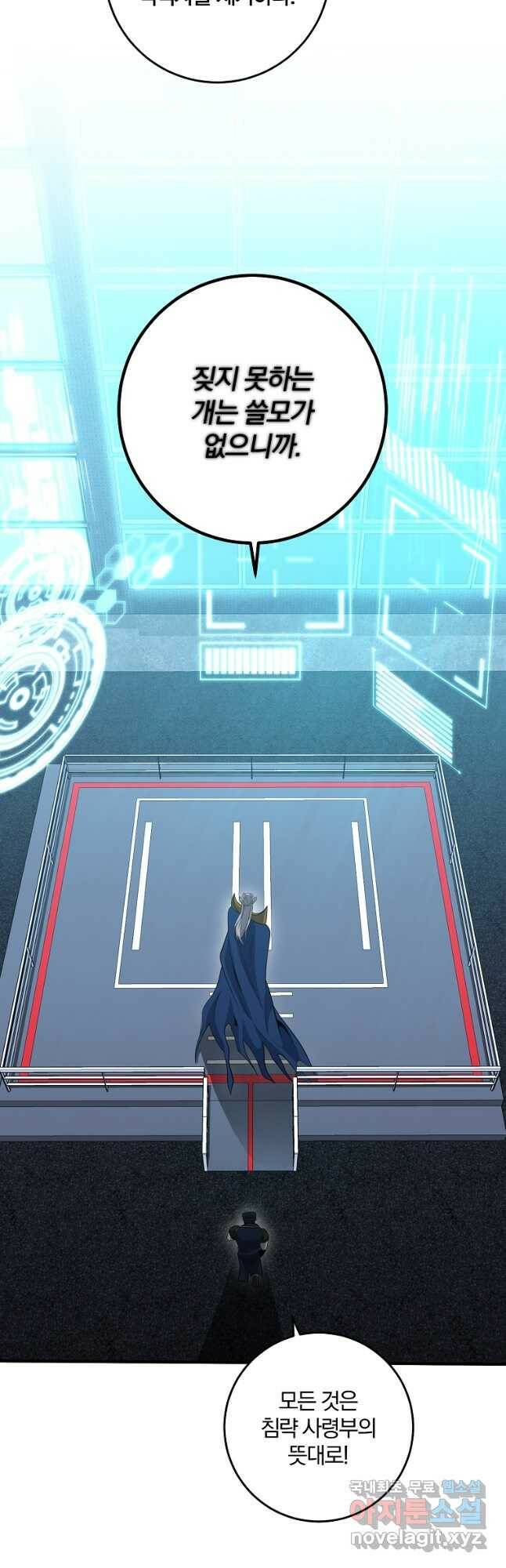 99만 전생이 날 도와줘 93화 31