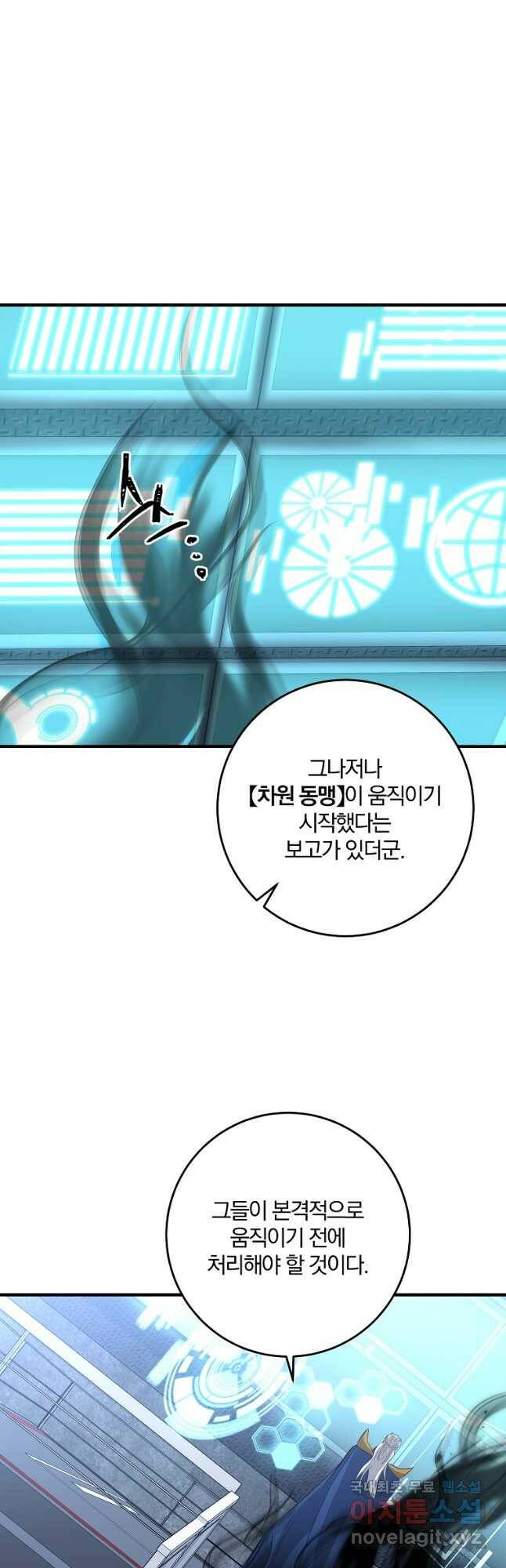 99만 전생이 날 도와줘 93화 32
