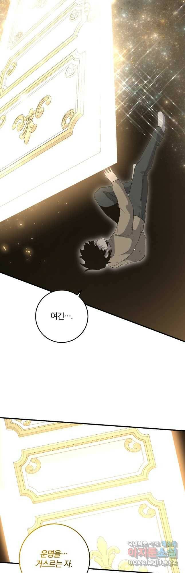 99만 전생이 날 도와줘 93화 38