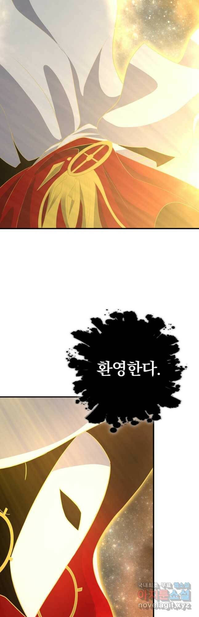 99만 전생이 날 도와줘 93화 40