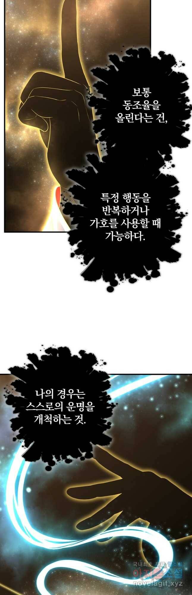 99만 전생이 날 도와줘 93화 43