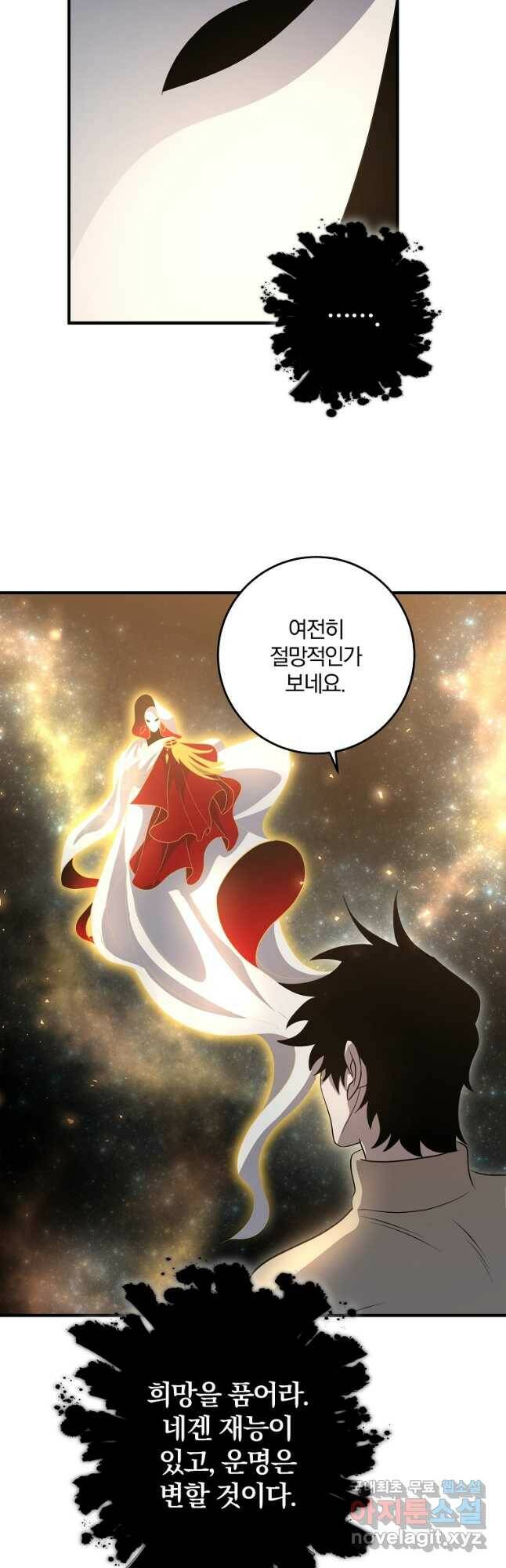 99만 전생이 날 도와줘 93화 46