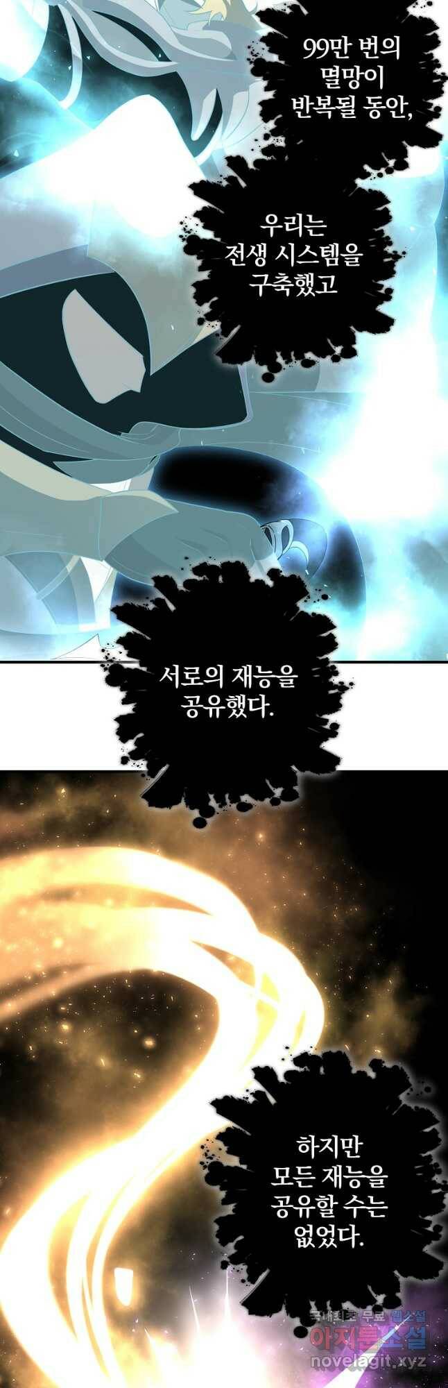 99만 전생이 날 도와줘 93화 48