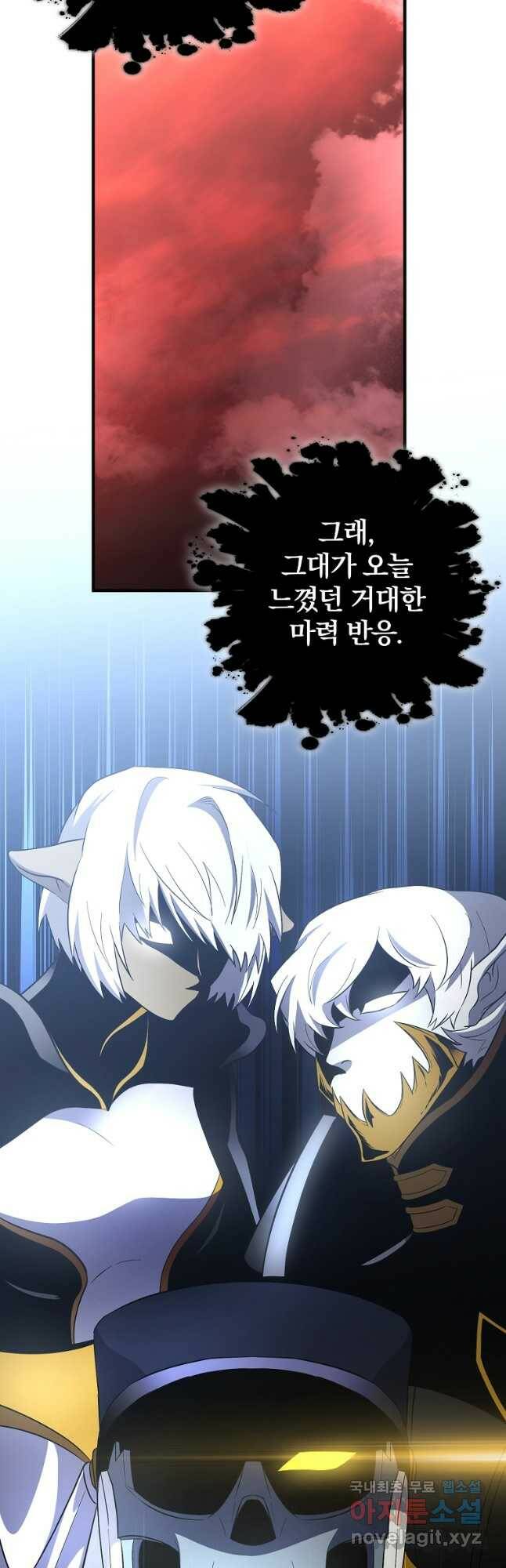 99만 전생이 날 도와줘 93화 51