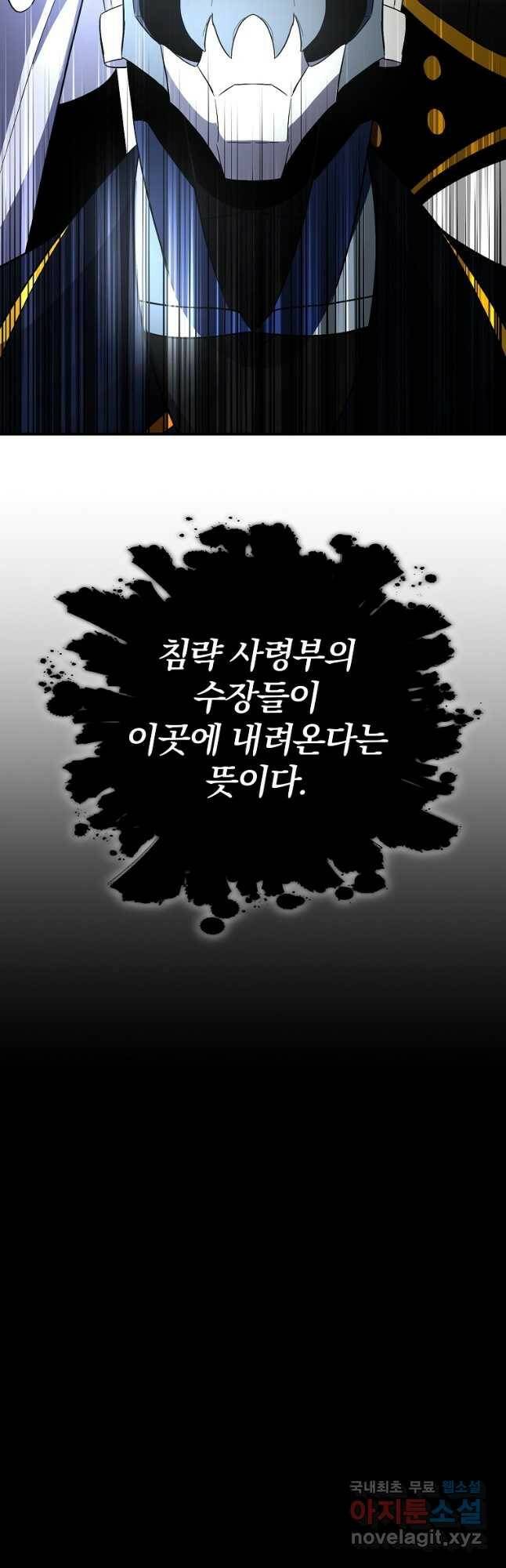 99만 전생이 날 도와줘 93화 52