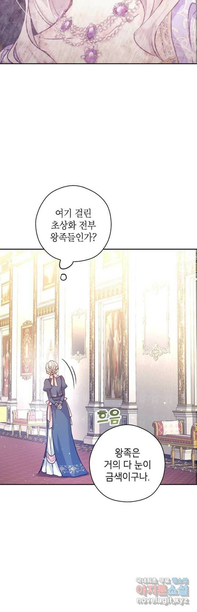 장르를 바꿔보도록 하겠습니다 65화 5